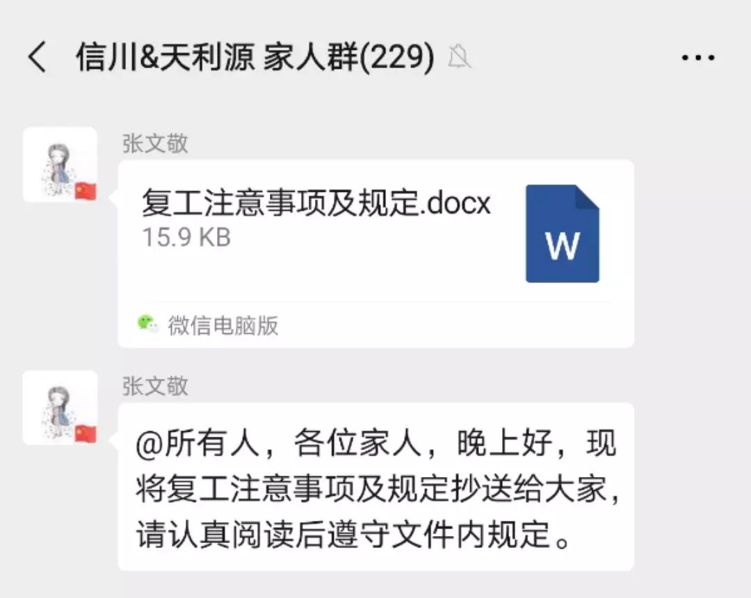 疫情防控 信川機(jī)械2020年2月10日復(fù)工后這樣做……[附員工注意事項(xiàng)]